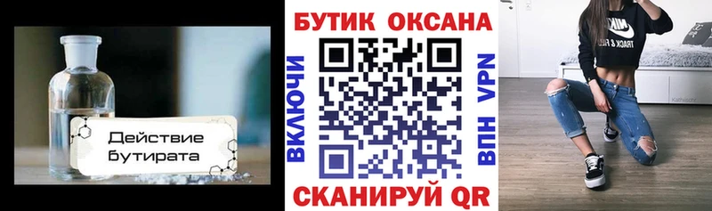 купить закладку  Березники  Бутират бутандиол 
