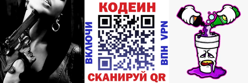 ОМГ ОМГ рабочий сайт  Березники  Кодеин Purple Drank 